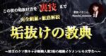 外見至上主義の世の中を生き抜く　垢抜けの教典　パチくん